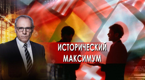 Исторический максимум |  Военная тайна с Игорем Прокопенко (26.11.21).