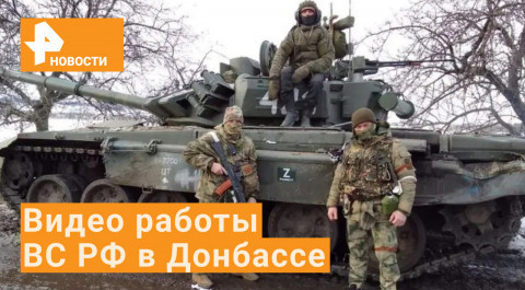 Военные РФ продолжают наступление и взяли под контроль более 90 процентов территории ЛНР!