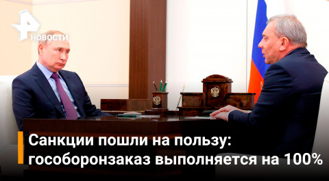 Санкции ускорили процесс импортозамещения / РЕН Новости