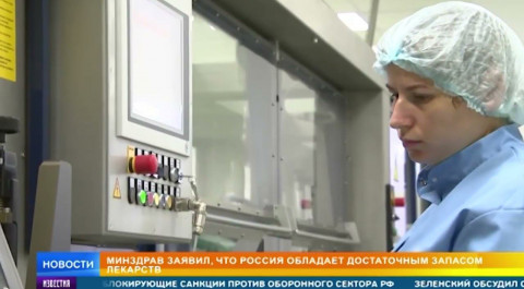 Минздрав сообщил о большом запасе лекарств в России