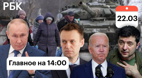 В ДНР заявили об освобождении половины Мариуполя. Навальный признан виновным по делу о мошенничестве