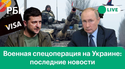 Путин о встрече с Украиной. Зеленский об уничтожении аэропорта. Задержания на антивоенной акции