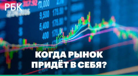 Что будет с рынками России и США: повышение ставки ФРС, курс доллара и рубля, очень дорогое сырье
