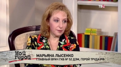 Марьяна Лысенко. Мой герой