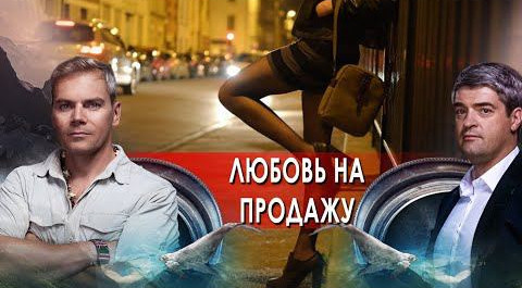 "НИИ Путеводитель". Любовь на продажу. (25.02.2022).