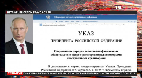 Путин перевел расчеты за покупку и лизинг иностранных самолетов в рубли / События