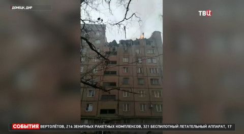 Новый ракетный обстрел Донецка: украинский снаряд попал в жилой дом / События