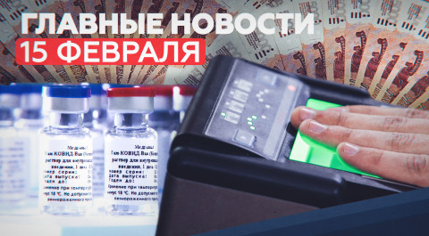 Новости дня 15 февраля: акция с фонариками, «Спутник V» в Казахстане — новости RT на русском