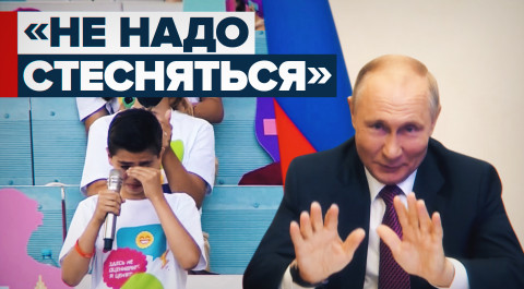 «Не стесняйся этих слёз»: Путин успокоил расплакавшегося от волнения школьника
