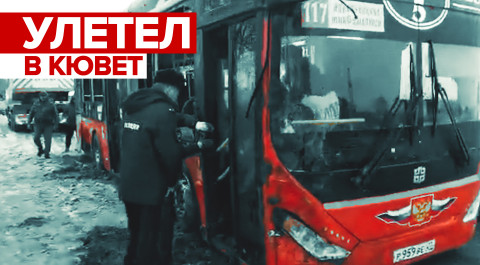 В Южно-Сахалинске автобус с пассажирами съехал в кювет