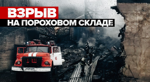 Видео с места взрыва и пожара на заводе в Рязанской области