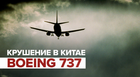Момент падения, предположительно, Boeing 737 в Китае попал на видео