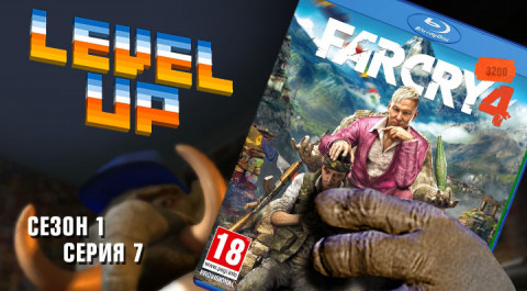 Level Up: выпуск 7. Far Cry 4