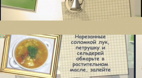 Суп «Московский»