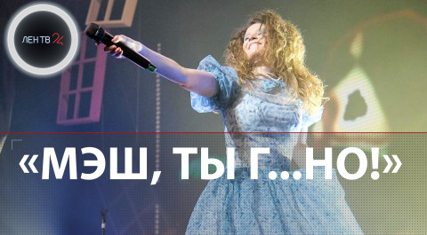 Монеточка VS МЭШ | Певица продает квартиру в Москве из-за публикации адреса в Telegram