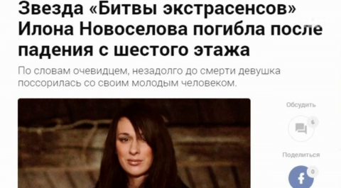 Экстрасенсы ведут расследование: Илона Новосёлова - Её больше нет...