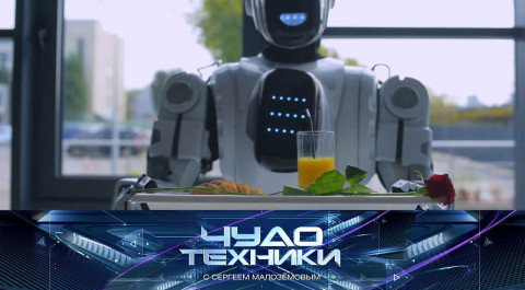 "Чудо техники": роботы на службе у ресторанов и маска-очиститель воздуха (11.04.2021)