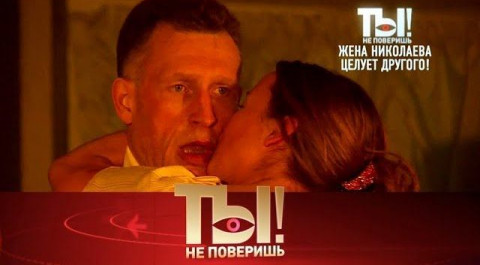 "Ты не поверишь!": с кем целуется жена Игоря Николаева и куда пропал Борис Моисеев