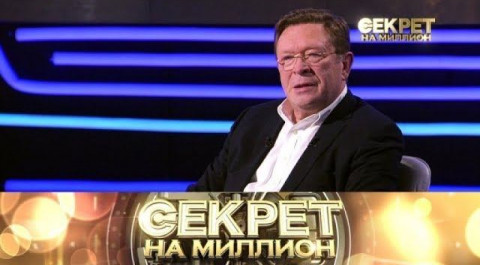 "Секрет на миллион": Георгий Мартиросьян