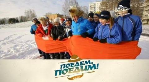 "Поедем, поедим!": Новосибирск