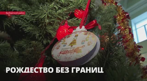 В Выборгском районе проходит социально-культурный проект «Рождество без границ»