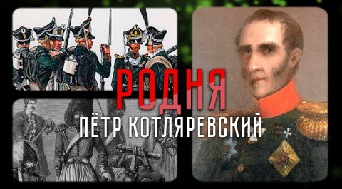 Покоритель Кавказа, генерал, изменивший ход отечественной истории | «Родня»
