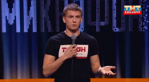 Открытый микрофон: Алексей Щербаков попал в шоу?
