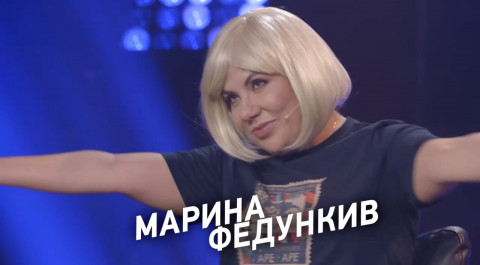 Марина Федункив в новом сезоне «Деньги или Позор» на ТНТ4! 13 августа в 23:30. Анонс.