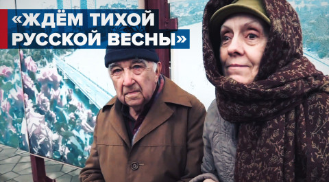 «Очень долго ждали»: жители Донбасса поделились эмоциями в связи с признанием независимости республи