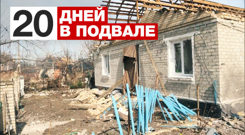 «Всё горело»: жители перешедшего под контроль ДНР Степного