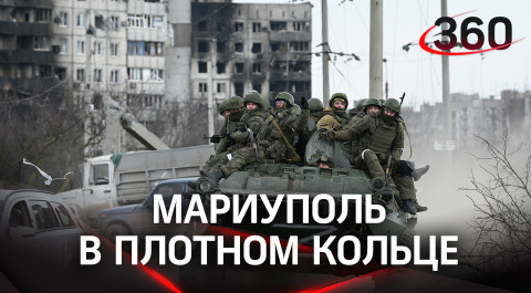 Брифинг Минобороны РФ: кольцо окружения Мариуполя сжимается, уничтожено более 1400 украинских танков