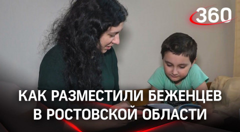 «Только рады нам помочь»: эвакуированных из Донбасса разместили в Новочеркасске. Как живут?