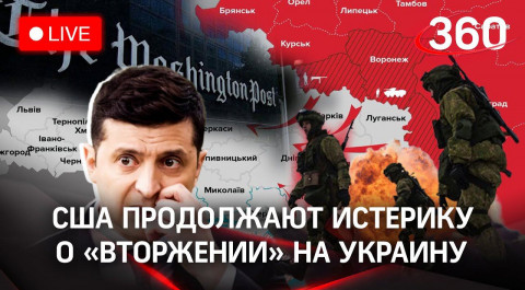 США допускает гибель 85 тыс. человек при «вторжении» на Украину. Антинатовские протесты в Вашингтоне