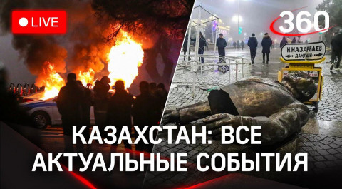 ⚡️⚡️Десятки убитых, мародёрство на улицах. Россия посылает десантников в Казахстан в рамках ОДКБ