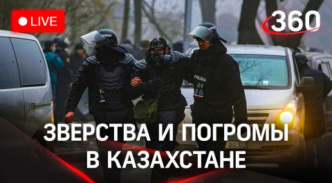 ⚡️⚡️Обезглавлены силовики в Алматы! Россия ввела войска в Казахстан, чтобы сдержать убийства и смуту
