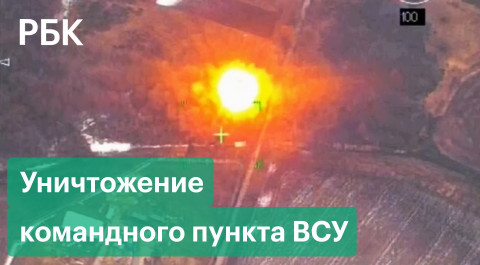Снаряд «Краснополь» уничтожил командный пункт ВСУ в Киевской области: видео Минобороны