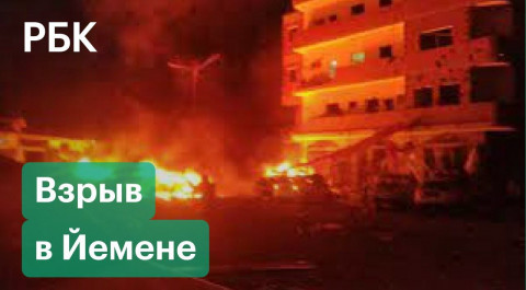 Мощный взрыв рядом с международным аэропортом Адена. Есть жертвы
