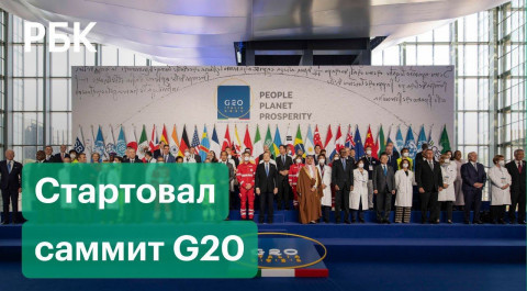 Общее фото с медиками, видеоконференция с Путиным и акции протеста. В Риме начался саммит G20