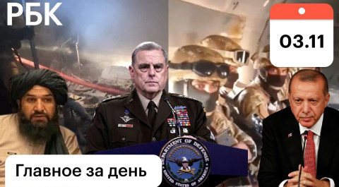 Ан-12: все погибли. США: РФ, Украина агрессии нет. Талибы: десант против ИГ. Оскорбление Эрдогана