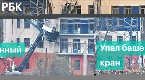 Первые кадры после падения строительного крана на поликлинику в Хабаровске. Есть погибший