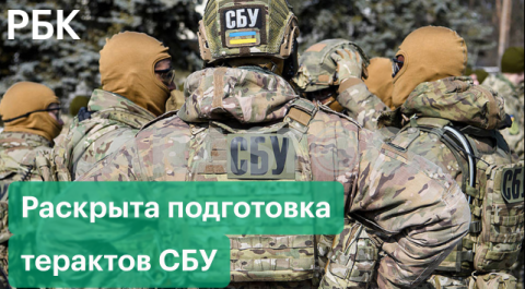 СБУ готовила теракты во Львове. Планы Киева раскрыл сдавшийся украинский офицер