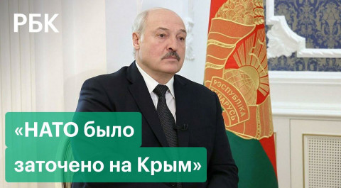 Украинские военные отдали Крым России, чтоб он не достался НАТО, — Лукашенко