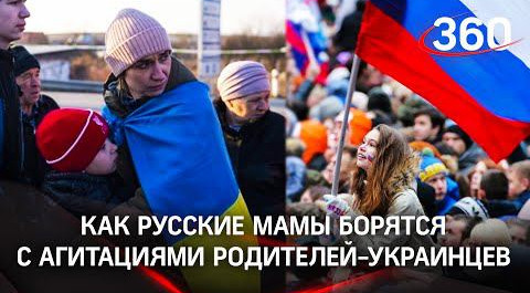 Русские за границей: «Вы - женщина, вдруг на детях отразится»