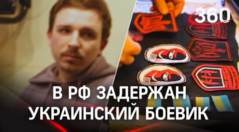 Видео ФСБ: участник нацбата Украины задержан в Ростовской области