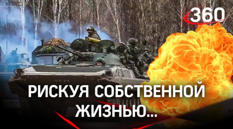 Современные супергерои: подвиги солдат ВС РФ в ходе спецоперации на Украине