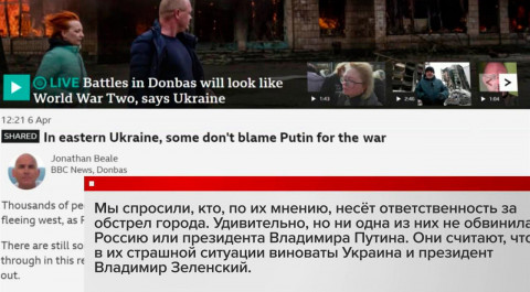 Журналист BBC спросил жителей Лисичанска, кто же виноват в ситуации на Украине