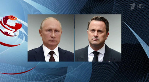 Ситуацию на Украине Владимир Путин обсудил с премьер-министром Люксембурга