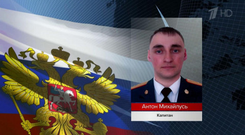 О подвигах российских военных при выполнении боевых задач рассказывают в Минобороны