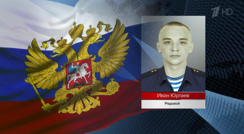 Стали известны новые имена героев, которые сражаются в ходе спецоперации за мир в Донбассе