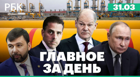 Реакция на решение Путина о продаже газа за рубли. Россия запретила въезд высшему руководству ЕС